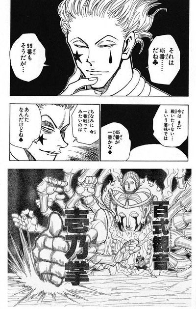 冨樫 ヒソカが蟻討伐に加わっていたら話がすぐ終わってた 漫画まとめ うさちゃんねる