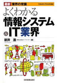 IT業界.jpg