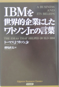 IBMワトソンjr.jpg
