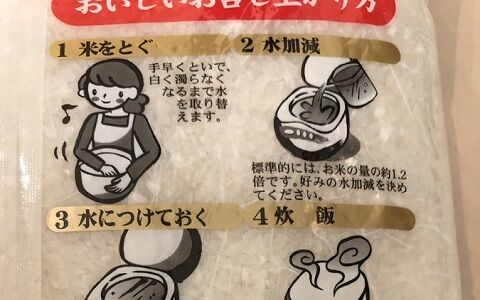 画像 フェミさん 米のパッケージにブチギレｗｗｗｗｗｗｗ がんばりノート 2chまとめ