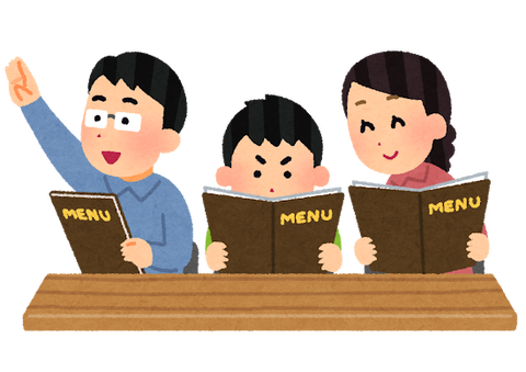 menu_chumon_family