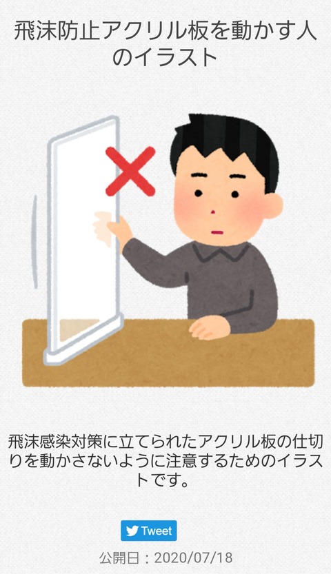 画像 いらすとや コロナ禍でも絶好調 がんばりノート 2chまとめ