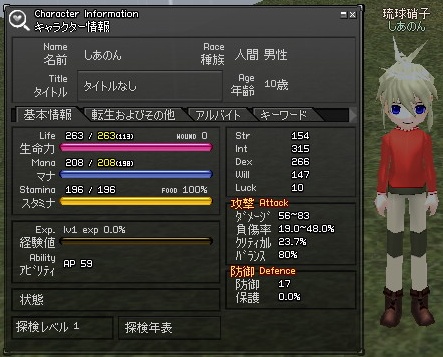 mabinogi_2009_05_27_004