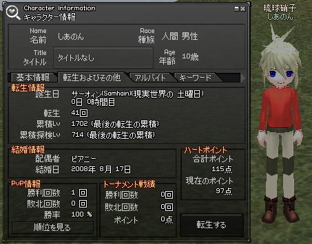 mabinogi_2009_05_27_005