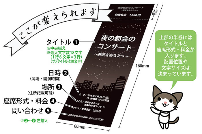 縦型チケット 01 都会の夜空があなたのコンサートを演出 演奏会チケット テンプレートハウス 縦型チケット 01 都会の夜空があなたのコンサートを演出 演奏会チケット テンプレートハウス