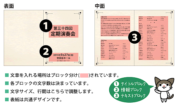 A5プログラム罫線タイプ 01 四隅のデザインがかわいいシンプルプログラム 演奏会チケット テンプレートハウス