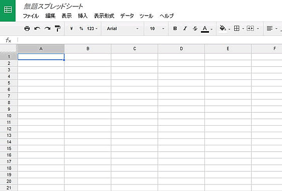 googleドライブ_スプレッドシート02