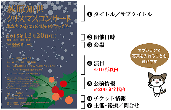 楽しいデザインのチラシ06 ヒイラギをあしらったクリスマスイベントチラシ 演奏会チケット テンプレートハウス