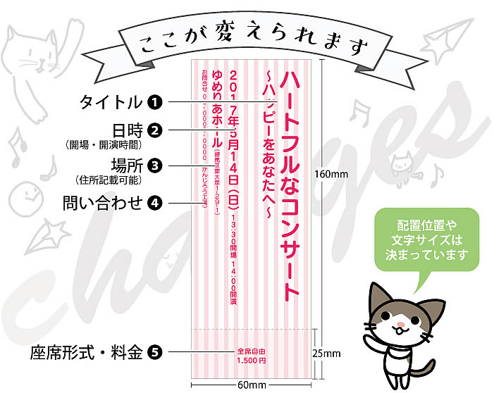 縦型チケット 03 アイドルのコンサートでも使える 演奏会チケット テンプレートハウス