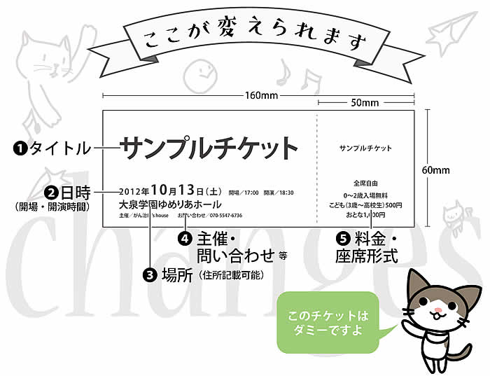 かわいいチケット 14 版画のような風合いのチケット 演奏会チケット テンプレートハウス