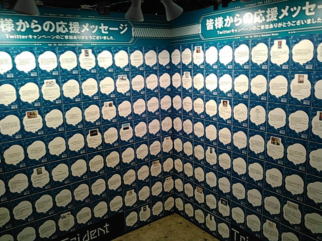 Trident The Last Live Thank You For Your Blue 幕張メッセに参加してきた話 ラボラトリィとにわか雨