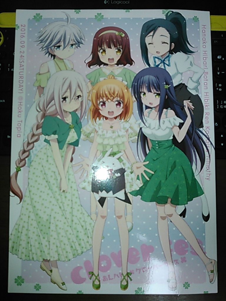 あんハピ トーク ライブイベント Clover Fes 北とぴあに参加してきた話 ラボラトリィとにわか雨