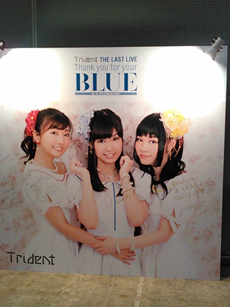 Trident The Last Live Thank You For Your Blue 幕張メッセに参加してきた話 ラボラトリィとにわか雨