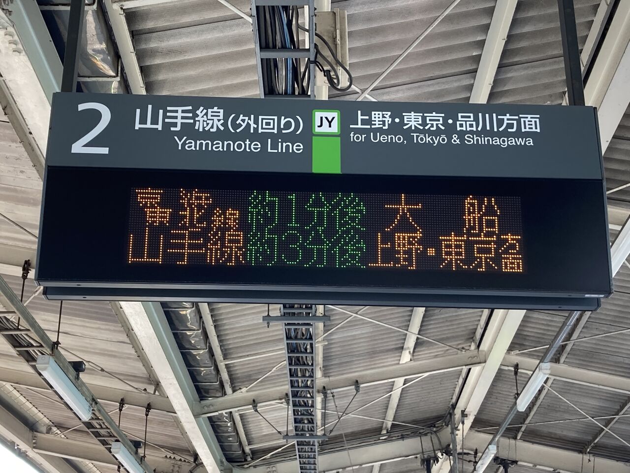 山手線さま専用 山手線をE233系が走った日＋185系臨時列車 : いまを生きる電車たち
