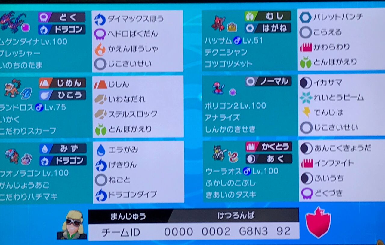 2ロムレート２０００達成 騎士道ハッサムダイナ S22 ハッサムと僕の365日