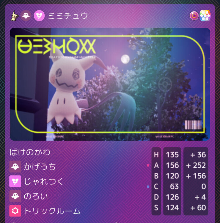 シーズン32【最終55位】ミライハッサムDX【R2016