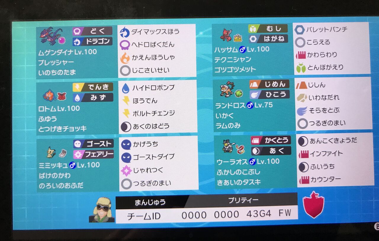 S26最終13位 プリティーハッサムダイナ レート２０６５ ハッサムと僕の365日