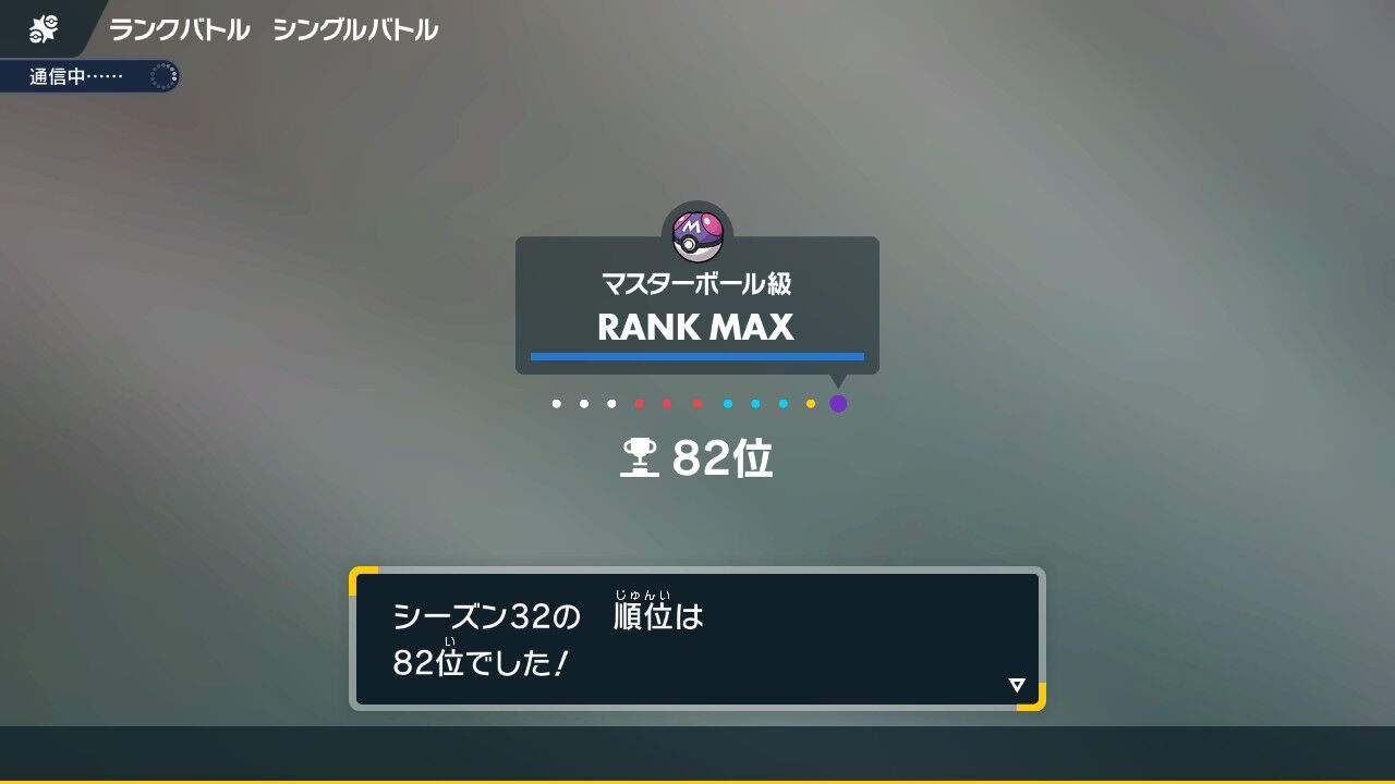 シーズン32【最終55位】ミライハッサムDX【R2016