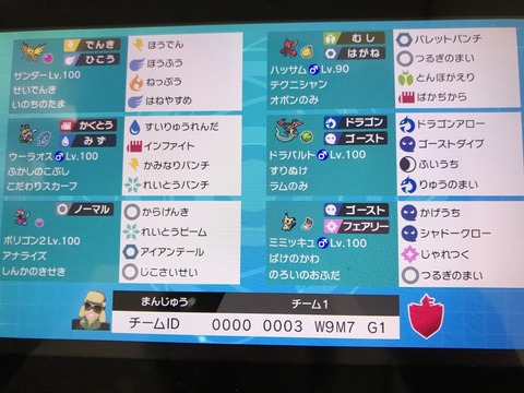 剣盾s19 ハッサムサンダー 最終129位 ハッサムと僕の365日 剣盾s19 ハッサムサンダー 最終129位 ハッサムと僕の365日