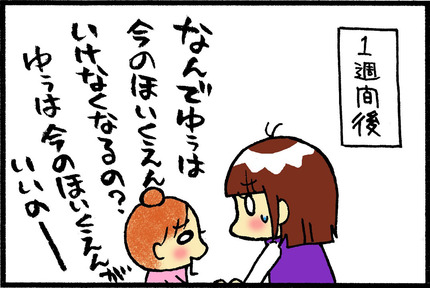 20150314-7