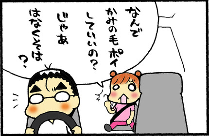 20150627-2a