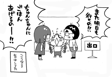 20140823-3