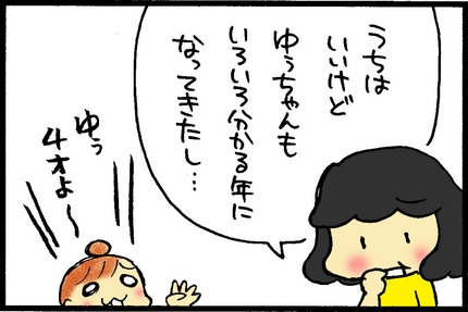 20150311-4