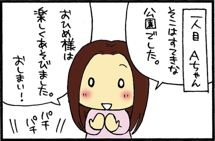 20151020-2