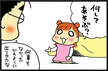 20160323-10