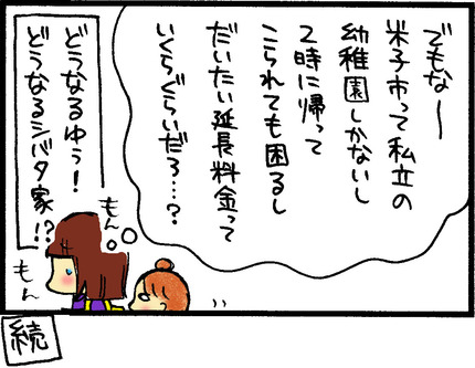20150311-8