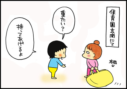 20150115-3