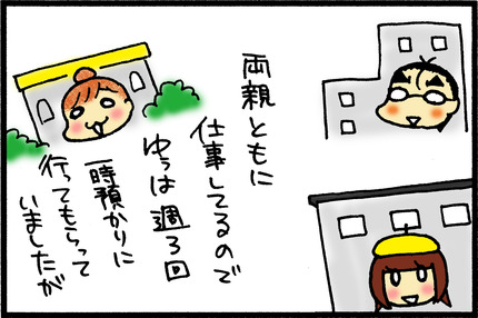 20150306-1
