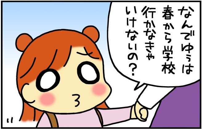 学校に行く意味を説明したお話 シバキヨの大盛り子育て丼 学校に行く意味を説明したお話 シバキヨの大盛り子育て丼