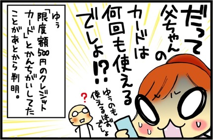 20170813-4