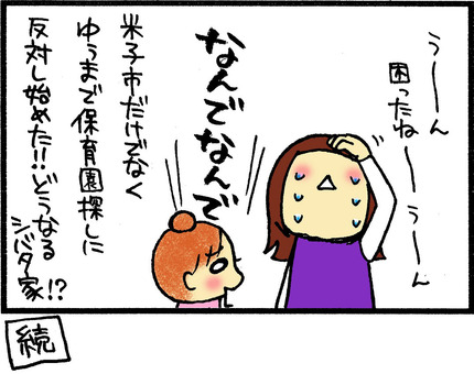 20150314-8