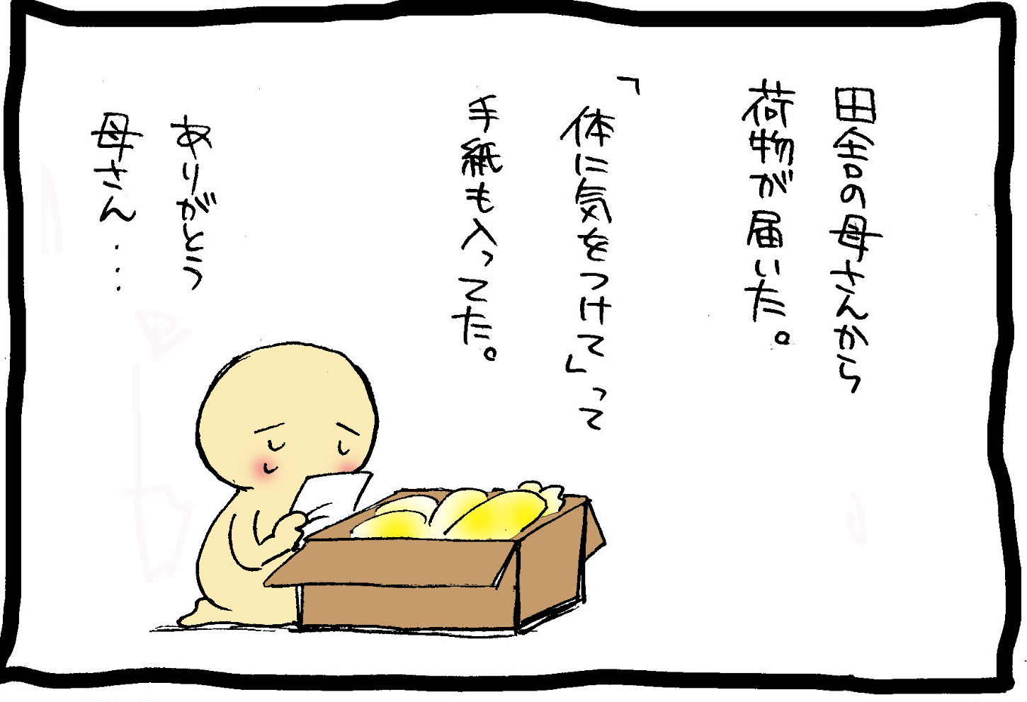 宅急便に手紙を入れてママが犯罪者に 信書が原因でメール便廃止なんだって シバキヨの大盛り子育て丼