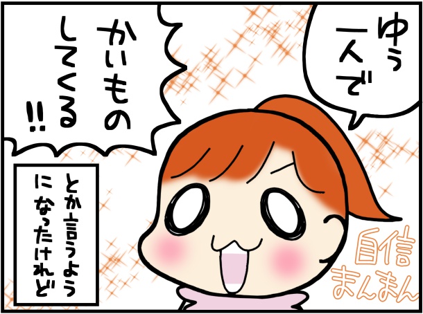 小学生に持たせても安心なスマホの用意の仕方 シバキヨの大盛り子育て丼