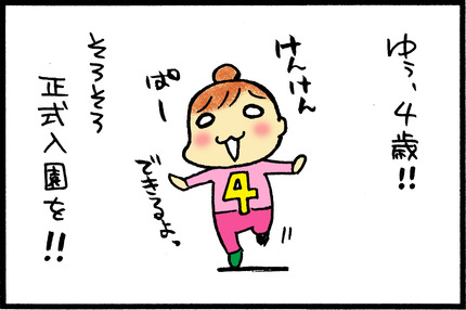 20150306-2
