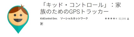 小学生に持たせても安心なスマホの用意の仕方 シバキヨの大盛り子育て丼