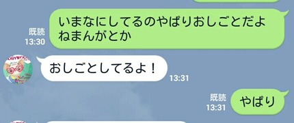 Screenshot_2016-10-04-14-45-50_1