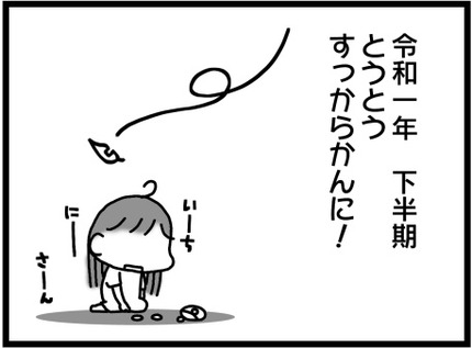 20190705-2