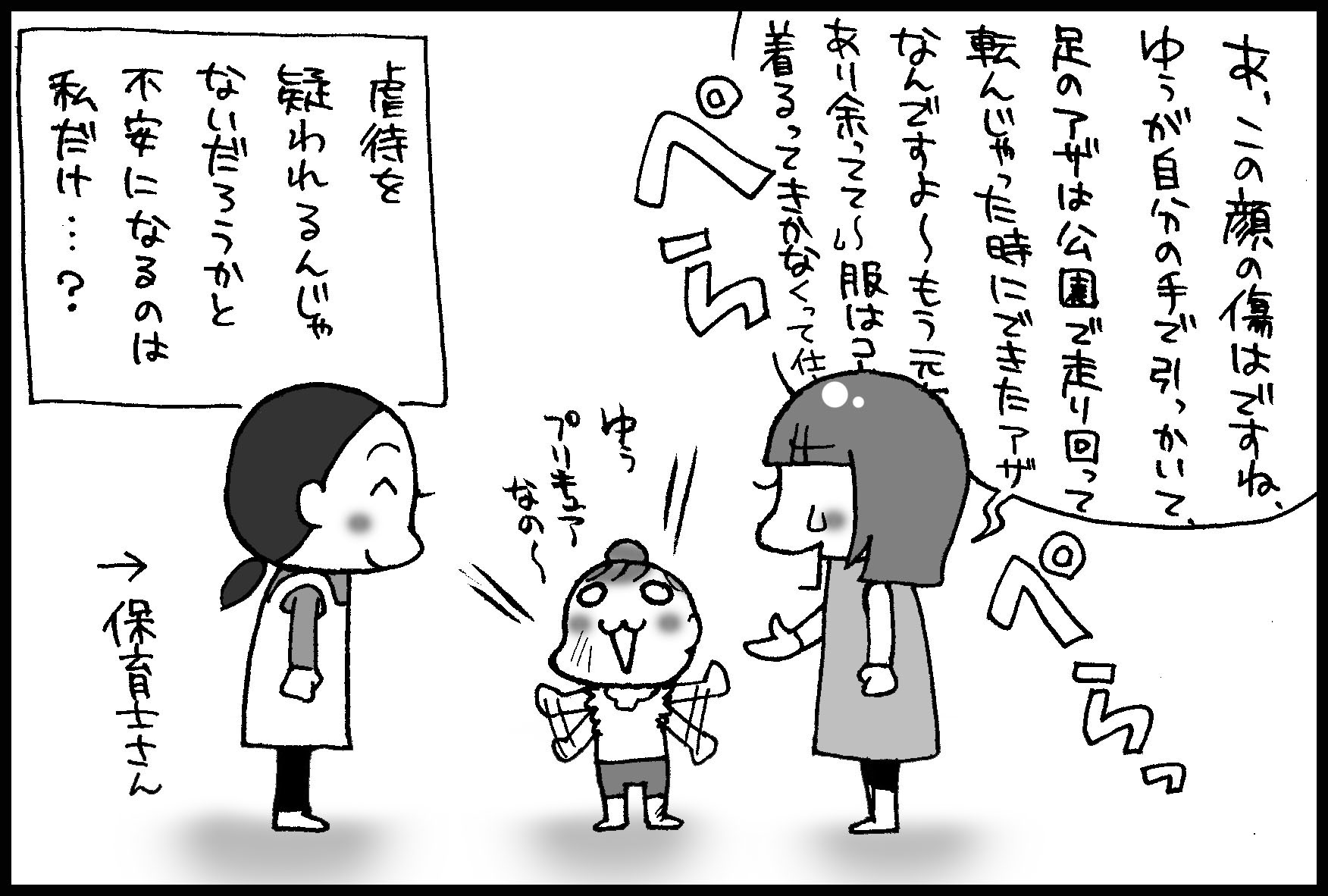 虐待していませんか シバキヨの大盛り子育て丼 虐待していませんか シバキヨの大盛り子育て丼
