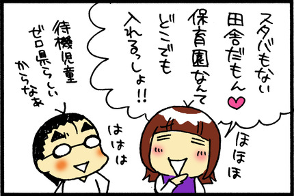 20150306-3