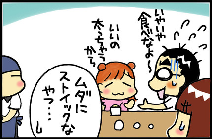 20160721-6