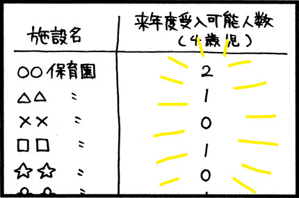 20150306-6