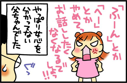 20160804-6