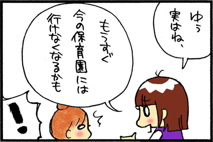 20150314-2