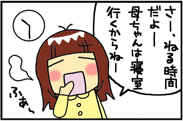 ノリツッコミのお話 シバキヨの大盛り子育て丼
