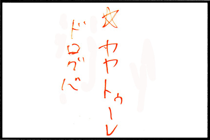 20150214-3