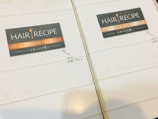 モラタメ ヘアレシピ シャンプー トリートメントをタメしました モラタメ ヘアレシピ シャンプー トリートメントをタメしました